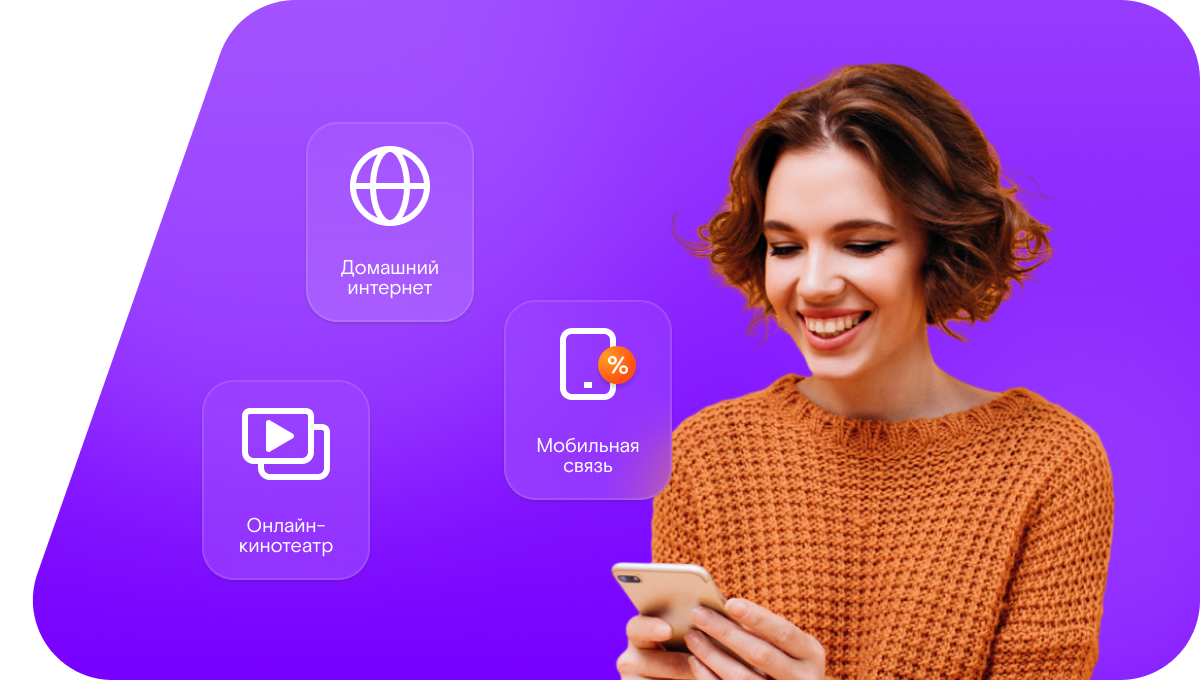 Промо-тарифы Ростелеком в хутор Тренёвка (Ростовская область)